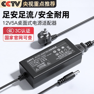 联想aoc液晶显示器12v5a4a3a2.5a1.78a7a6a电源适配器台式电脑3.5a通用监控电源线显示屏圆孔充电器线