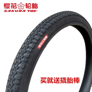 樱花自行车内外胎20/24/26寸城市车折叠车轮胎外胎