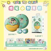 蜡笔小新正品蓝牙耳机入耳塞式高音质男女生运动跑步降噪2025新款