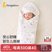 童泰0-3个月初生婴儿抱被四季纯棉宝宝包被新生儿产房襁褓抱毯