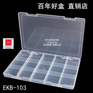 展示样品盒A4纸家用证件文件档案盒EKB102-1收纳盒15格分格零件盒