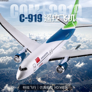 QF008B三通道C919民航客机固定翼遥控泡沫飞机航模组装滑翔机