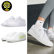 Nike/耐克Court Royale女子夏低帮运动休闲小白鞋板鞋749867-121