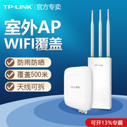tp-link千兆无线ap全向天线1900m小区室外wifi6覆盖poe大功率防水5db高增益(高增益)天线tplink普联路由器tl-ap302p