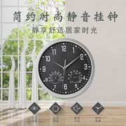 14寸简约时尚静音挂钟创意，温湿度时钟家居装饰电子钟表