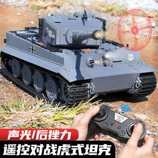 虎式遥控坦克履带式金属可开炮发射弹对战坦克模型玩具车