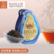 BASILUR宝锡兰高地锡兰红茶茶叶100g 斯里兰卡红茶 进口红茶