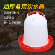 养鸡饮水器家禽养殖用品，自动真空喂鸡喝水壶，鸡鸭鹅饮水桶鸡用设备