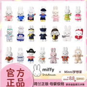 荷兰正版米菲Miffy兔玩偶职业装制服裙子郁金香兔兔毛绒公仔玩具