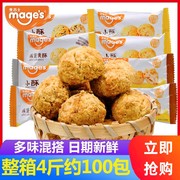 麦吉士小酥山核桃花生味咸蛋黄酥散装休闲传统糕点整箱零食品小吃