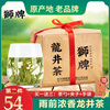 2024新茶狮牌狮峰龙井杭州西湖正宗雨前龙井茶叶，250g纸包春茶绿茶
