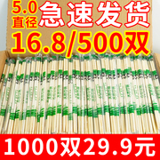 一次性筷子饭店专用便宜方便筷家用高档散装商用普通快餐打包竹筷