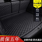 22款国产华晨宝马x5汽车后备箱垫专用全包围尾箱垫子改装配件g18
