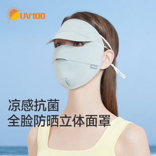 uv100防晒口罩女防紫外线，夏季全脸护眼角面罩，医美遮阳脸基尼23501