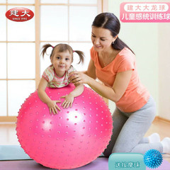 建大瑜伽球健身球大龙球儿童感统训练加厚防爆婴儿宝宝抚触按摩球