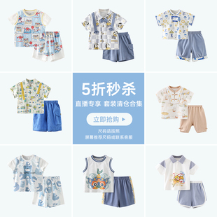 直播儿童套装夏季婴儿分体，两件套春秋季2023宝宝衣服