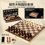 木制磁性国际象棋胡桃木色，二合一折叠棋成人，儿童竞技益智玩具