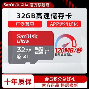 sandisk闪迪内存卡手机32g64g128g高速tf存储卡sd专用switch卡