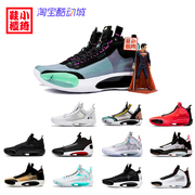 小琦鞋柜Air Jordan 34 AJ34 电光蓝紫 BQ3381-103-100-001