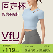 vfu带胸垫运动上衣女瑜伽服短袖，健身服高级感普拉提训练服t恤夏n