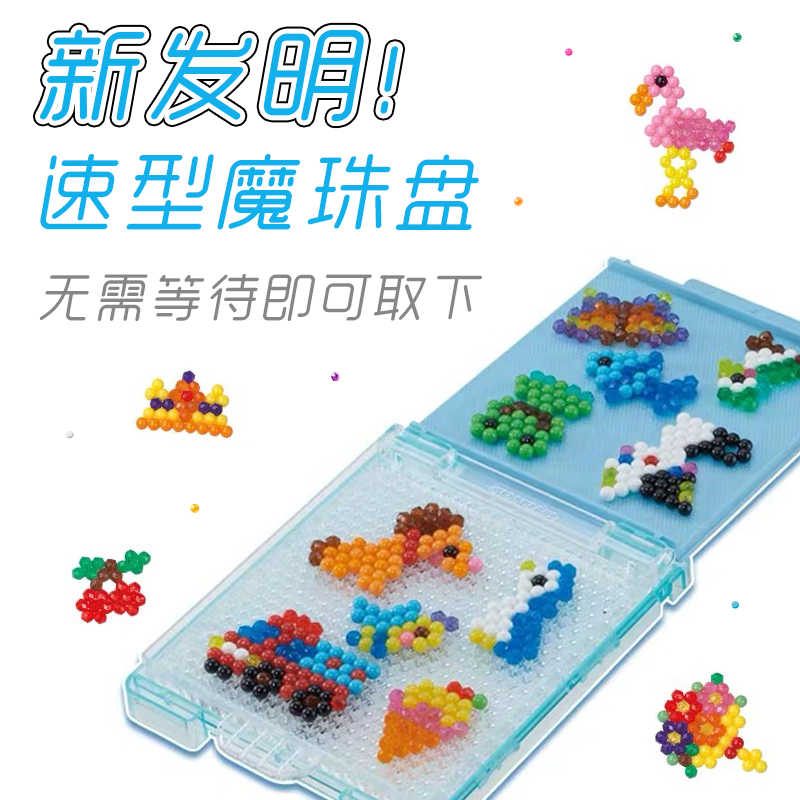 水雾魔珠 迷你礼品套装 速型魔珠 男女孩diy玩具拼豆|ruв категории игрушка/коляска/головоломка/блоки/модель, ручной/творческие diy, Креативный класс вручную вставки - от Buy2taobao.com для оказания профессиональной услуги покупки агента Taobao