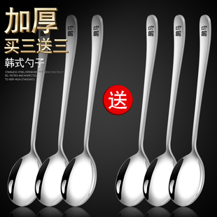 加厚6支套装韩式勺，家用长柄汤匙调羹，韩国不锈钢勺子便携筷子勺叉