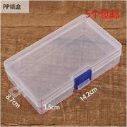 长方形透明小塑料盒子空口罩卡4药收纳盒有盖工具分装扁储物盒