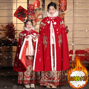 冬季汉服女童披肩斗篷亲子绣花马面裙套装加绒外套中国风古装披风