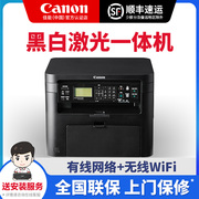 佳能mf113wmf232wmf264dwⅡ黑白激光打印机，复印机打印复印彩色扫描一体机，a4小型办公用专用商用家用三合一