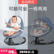 睡哄神器婴儿自动安抚椅摇摇椅哄娃睡觉宝宝躺椅带娃儿童电动摇床