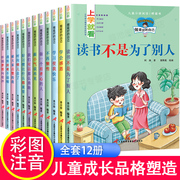 二年级课外书必读老师经典带拼音的故事书正版，全套注音版小学生阅读儿童书籍6-8到7-10岁少儿读物适合小孩子看的图书男孩女孩