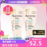 自营Aveeno艾惟诺/艾维诺婴儿润肤乳身体乳227g*2保湿面霜