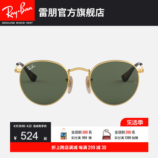 儿童款RayBan雷朋太阳镜复古圆形轻盈潮酷男女孩墨镜0RJ9547S