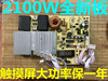 2100w电磁炉主板触摸屏电磁炉万能板通用电路板改装板大功率