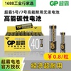 gp超霸5号7号碳性电池aa1.5v行家选儿童，玩具空调遥控器电池