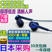 国内日行铁三角ath-cks550xiscks770x重低音带麦入耳式耳机