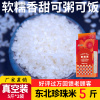 五常大米新米真空礼盒东北大米19266鲜米长粒香米黑龙江珍珠米5斤