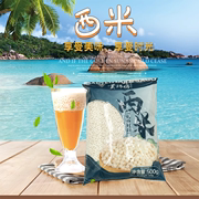 贵师傅西米珍珠白泰国西米大小适中 椰汁西米露港式甜品原料500g