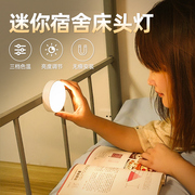 磁吸小夜灯宿舍灯床上用大学生床头灯，吸附学习专用触摸充电款台灯