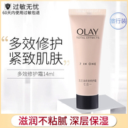 玉兰油OLAY多效修护面霜14g提拉紧致保湿滋润补水