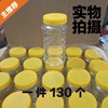 蜂蜜瓶塑料瓶蜂蜜瓶子，130个方形圆形2斤3斤5斤装蜜罐密封罐子