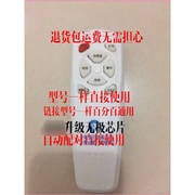 容声汇成东洋华宝壁扇电风扇，遥控器通用落地扇家用壁挂扇遥