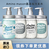 日本aminomason氨基酸洗发水控油蓬松男士氨基研薄荷去屑洗发露