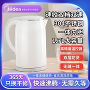 美的热水壶家用防烫全自动1.7l大容量双层烧水壶不锈钢sh17m301a