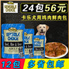 卡乐犬用牛肉包100g/包成幼犬湿粮包零食狗狗牛肉鲜肉包软罐头