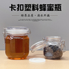 塑料密封罐透明食品级瓶子1斤2斤蜂蜜瓶柠檬百香果花茶干果储物罐