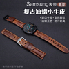 三星手表Galaxy watch6/5/4/classic active1/2代表带46/42mm复古油蜡小牛皮头层真皮表带GearS3/S4配件