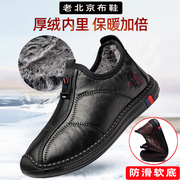 老北京布鞋男秋冬款，男鞋冬季男士保暖鞋软底，防滑中老年爸爸棉鞋子