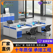 屏风办公桌现代简约直形l形单位板式多人多色，员工桌办公室桌椅