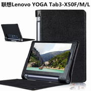 适用联想yogatab310.1寸平板，保护套yt3-x50fml电脑皮套防摔壳